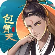 少年包青天游戏
