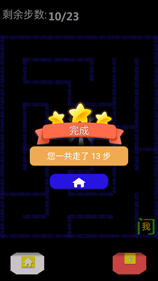 迷宫王者大赛游戏截图