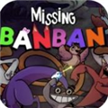 失踪的班班(MissingBanban)