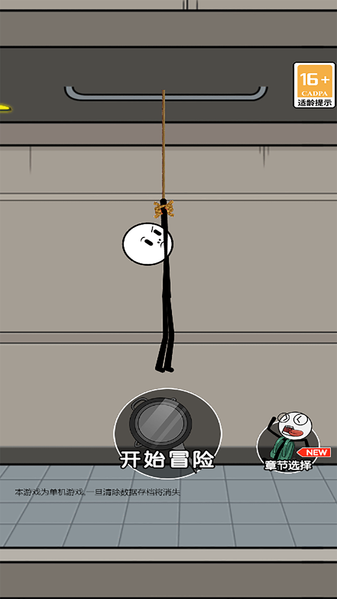 红色火柴人冒险游戏截图