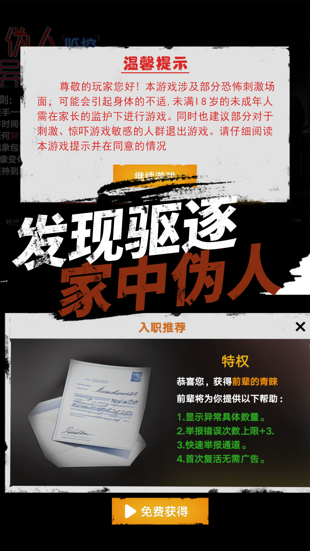 新恐怖邻居游戏截图
