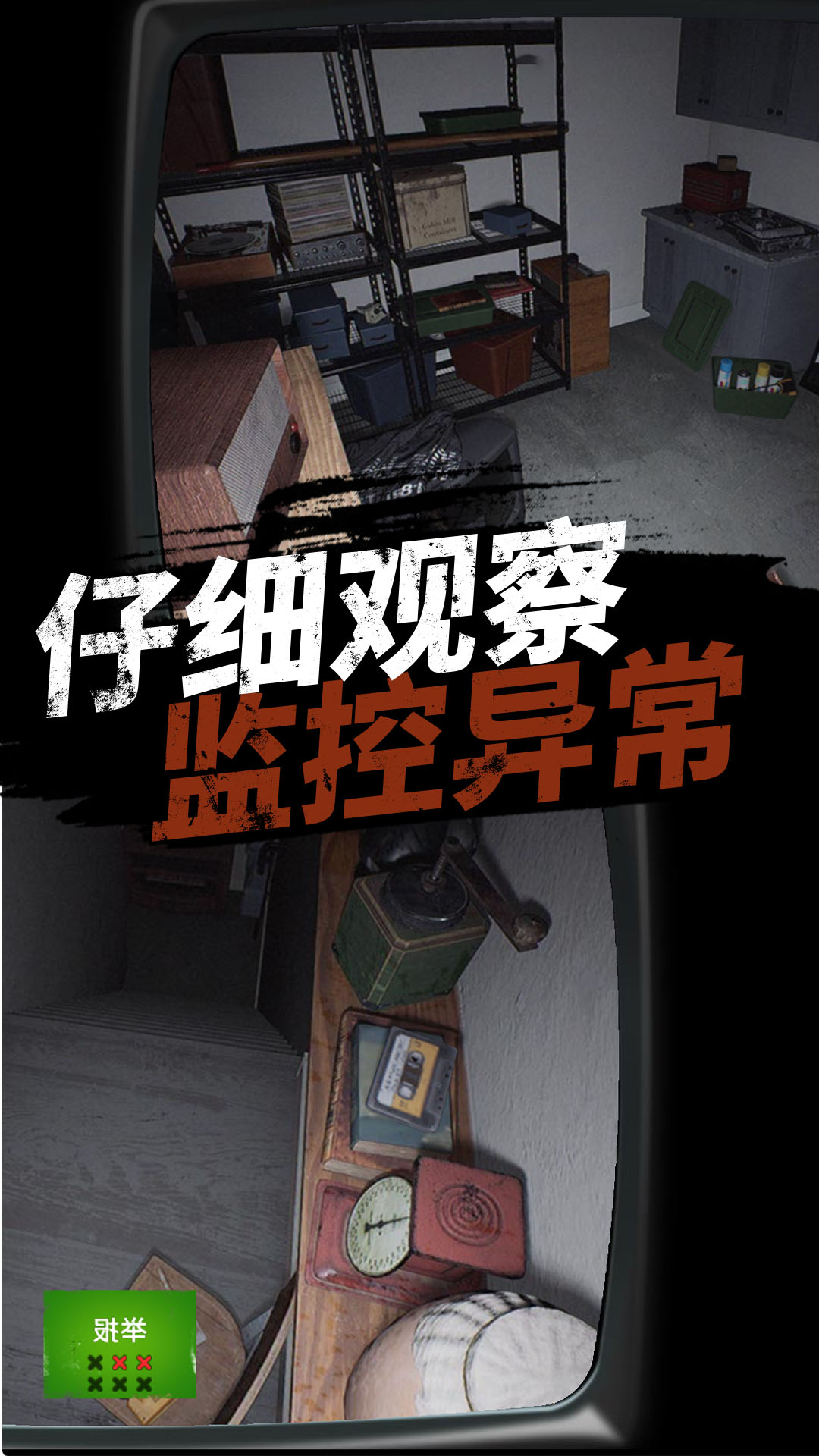 新恐怖邻居游戏截图