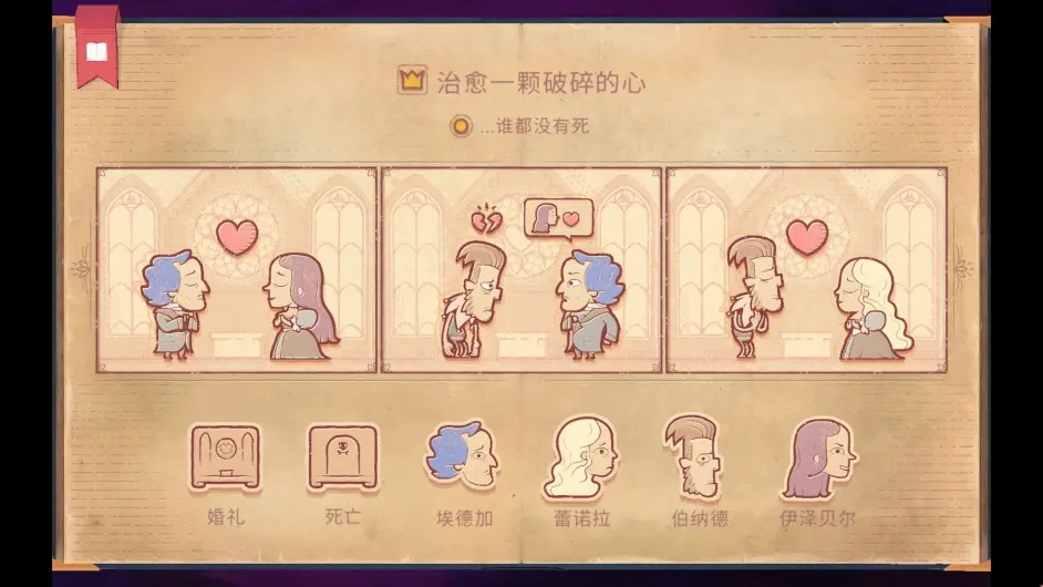 storyteller游戏手机版截图