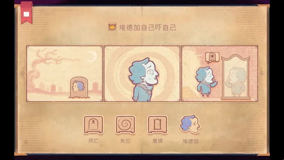 storyteller游戏手机版截图