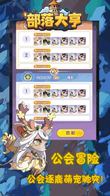 部落大亨截图