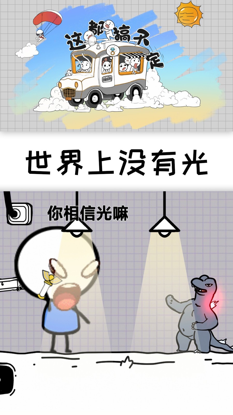 这都搞不定游戏截图