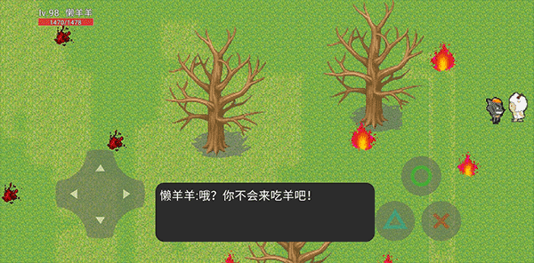羊村大灾变游戏截图
