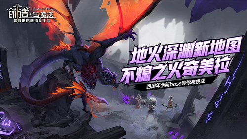 创造与魔法单机版截图