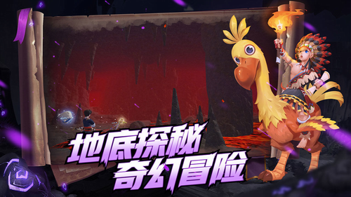 创造与魔法单机版截图