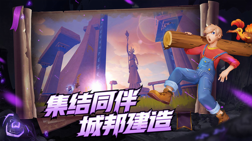创造与魔法单机版截图