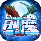 创造与魔法单机版