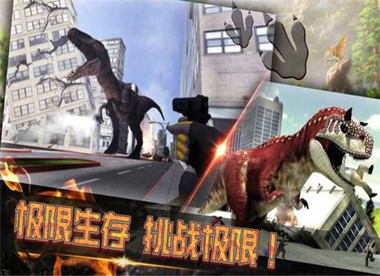 恐龙岛游戏截图