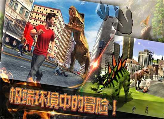 恐龙岛游戏截图