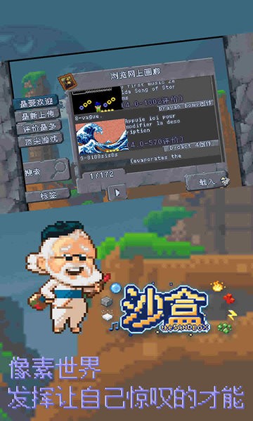 迷你沙盒模拟器游戏截图