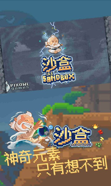 迷你沙盒模拟器游戏截图