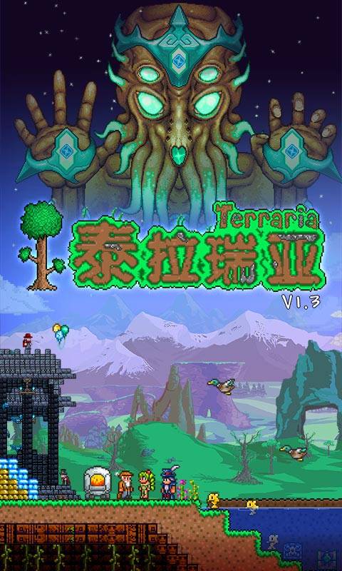 terraria正版免费截图