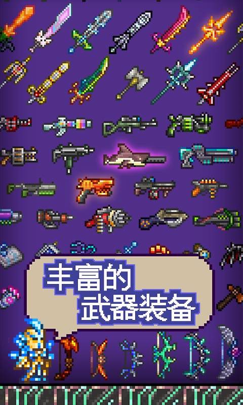 terraria正版免费截图