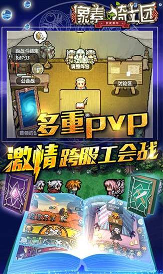 像素骑士团截图