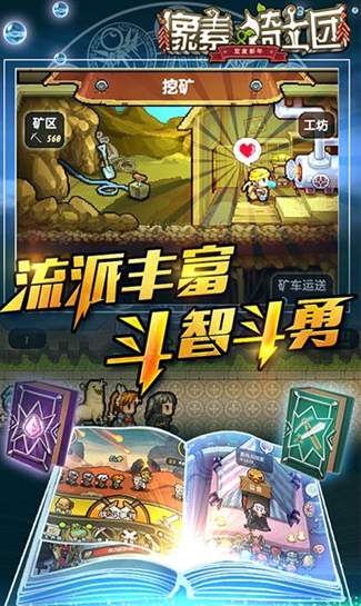 像素骑士团截图