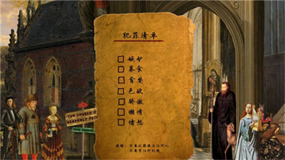 万民四末截图
