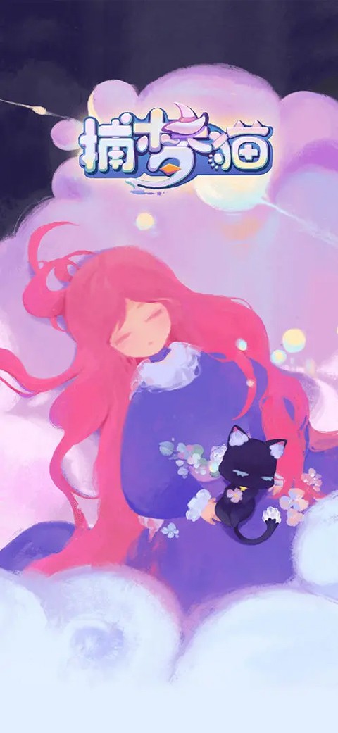 捕梦猫中文版截图