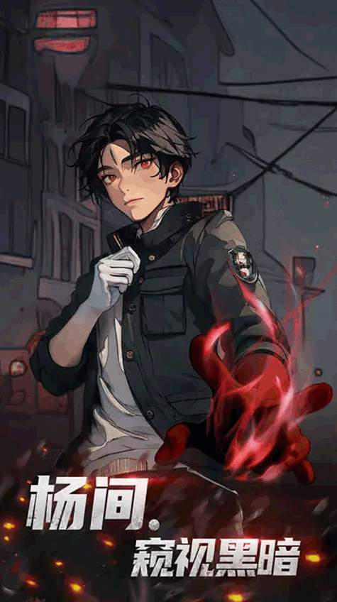 神秘复苏游戏截图
