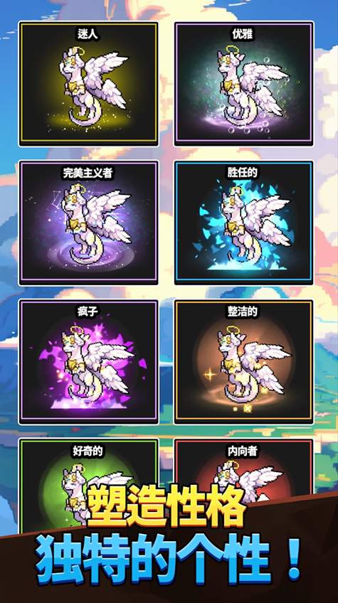 DragonMasters游戏截图