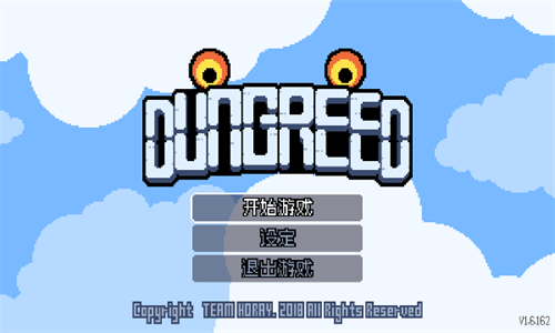 贪婪地牢(Dungreed)截图