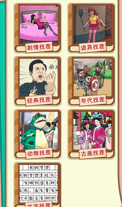 规则怪谈人间诡视推理谜案截图