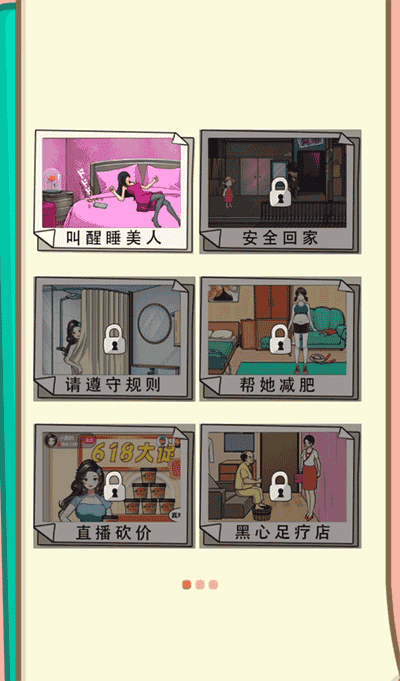 规则怪谈人间诡视推理谜案截图