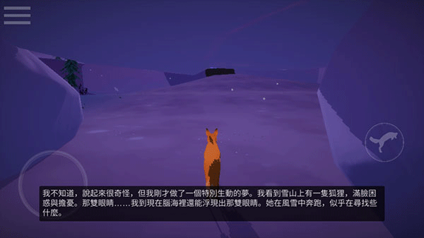 第一棵树中文版截图