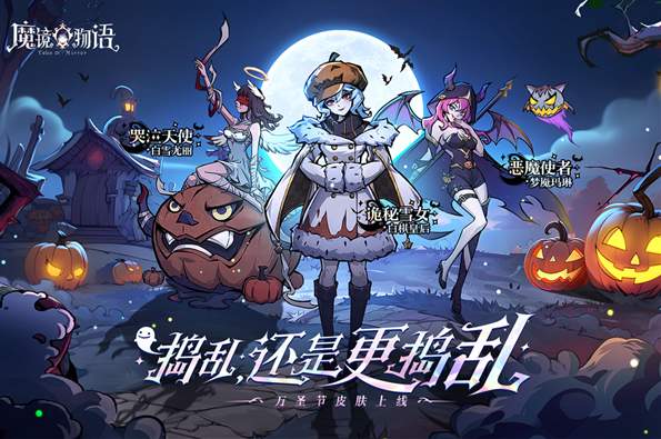 魔镜物语九游版本截图