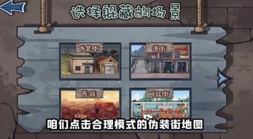 躺平躲猫猫游戏截图
