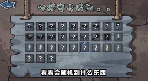 躺平躲猫猫游戏截图