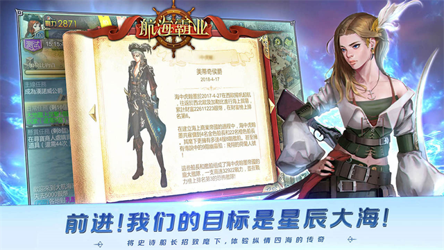 航海霸业游戏截图