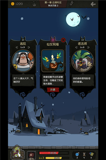 月圆之夜手游截图
