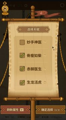 航海之风探索游戏截图