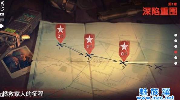 勇闯死人谷2正版截图