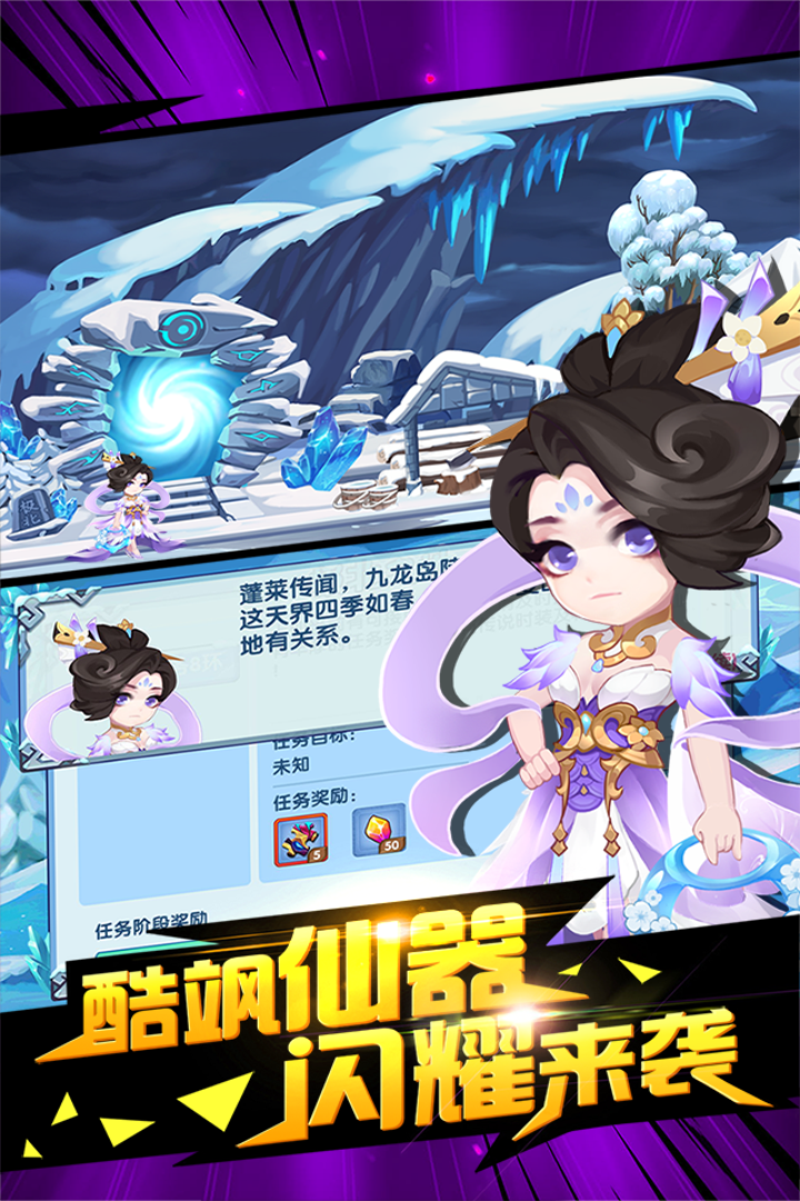 造梦西游ol游戏截图
