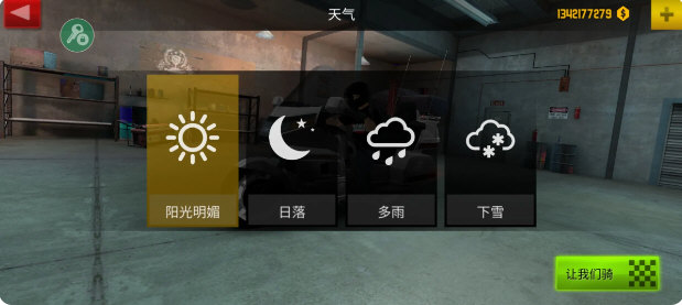 极限摩托车挑战赛游戏截图