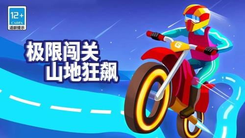暴力摩托小姐姐截图