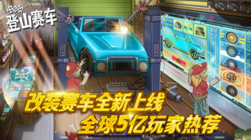 登山越野赛车3D游戏截图