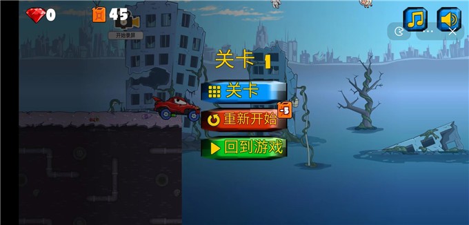 疯狂飞车挑战游戏截图
