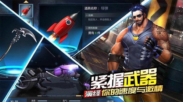 绝地摩托旧版截图