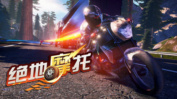 绝地摩托旧版截图