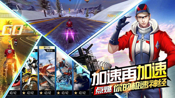 绝地摩托旧版截图