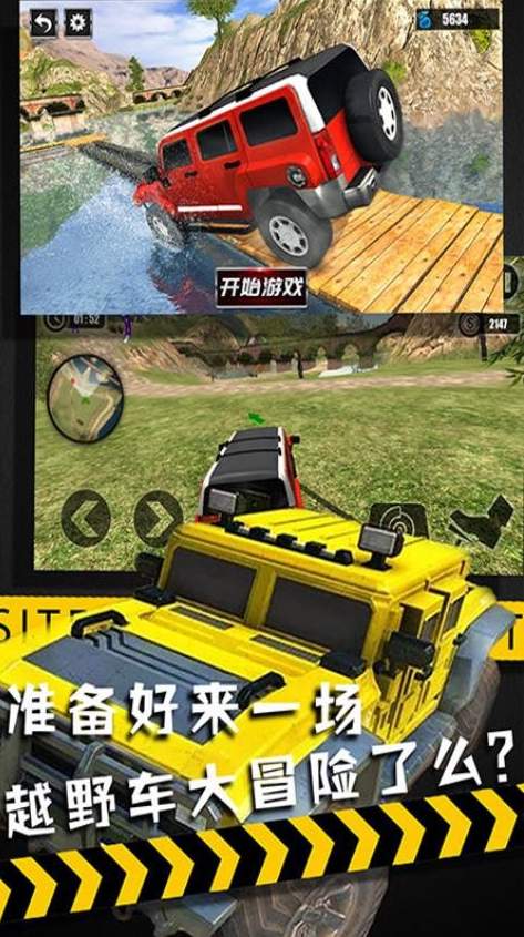 极限越野赛车游戏截图