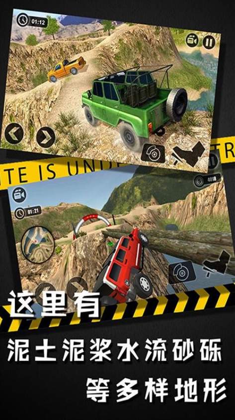 极限越野赛车游戏截图