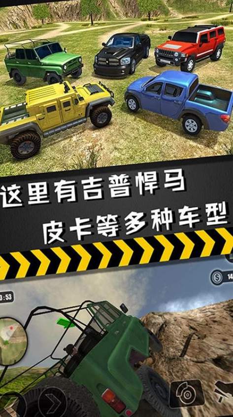 极限越野赛车游戏截图
