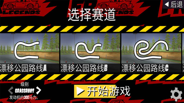 fr传奇(FRLegends)截图